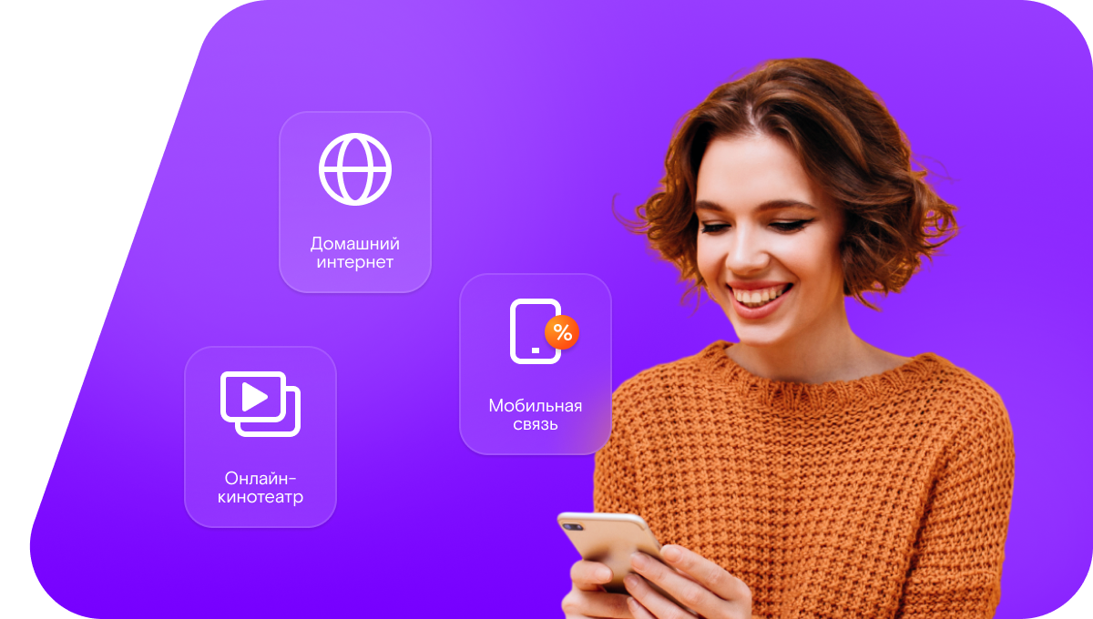 Промо-тарифы Ростелеком в поселок Яшкуль (Республика Калмыкия)